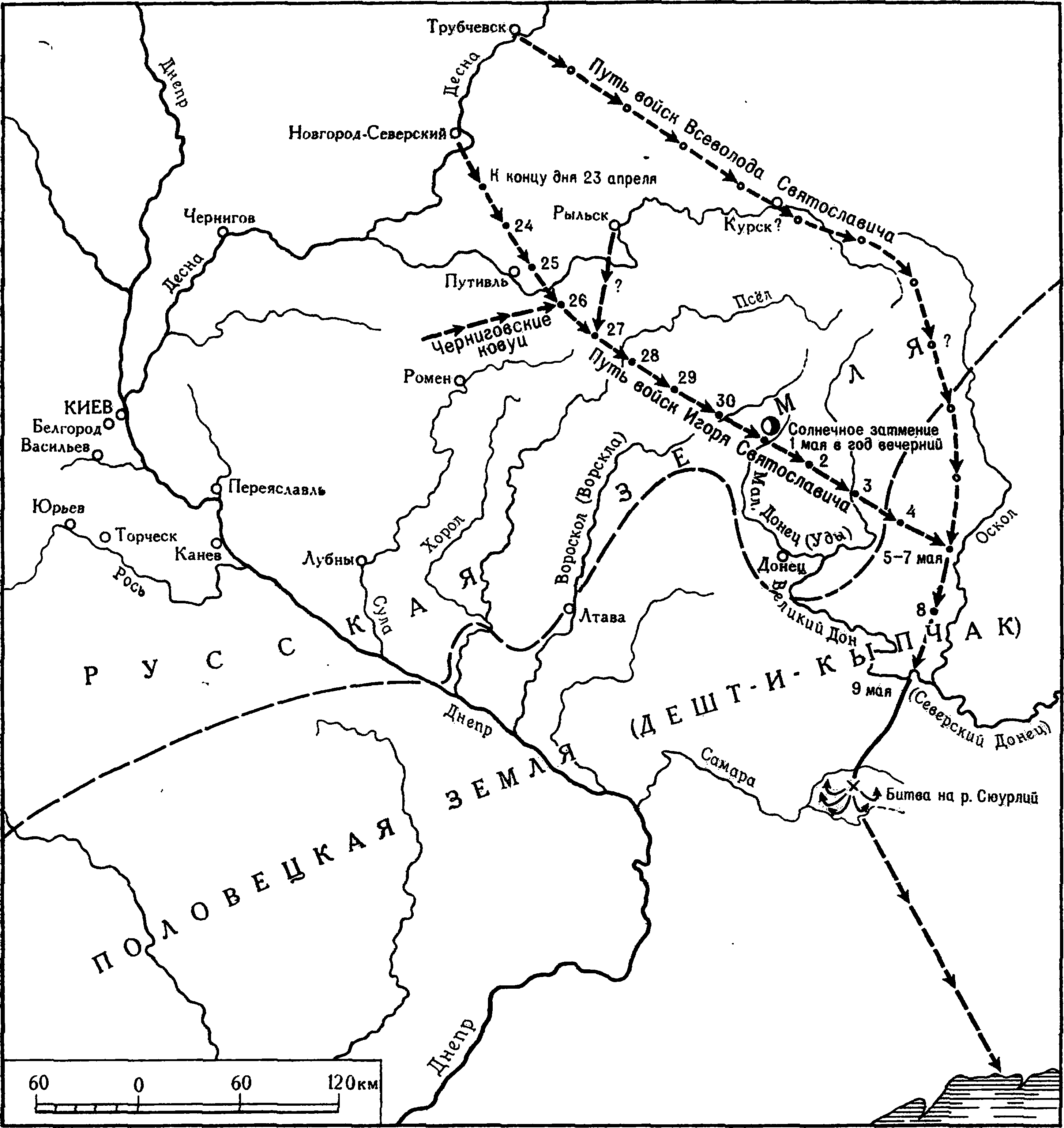 Поход князя Игоря Святославича в 1185 г. (схема Б.А. Рыбакова)