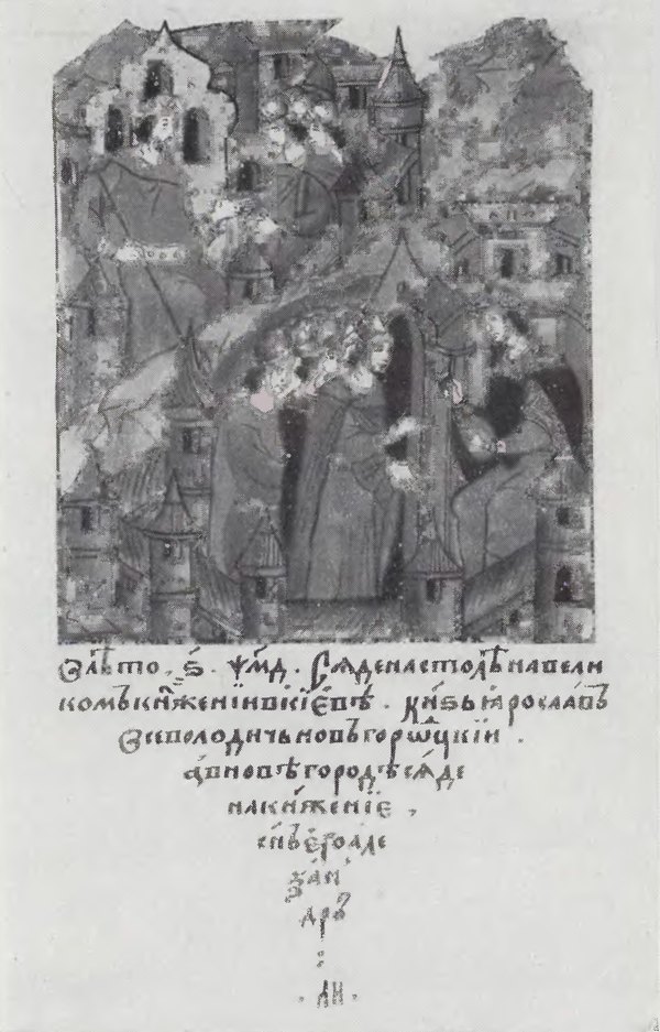 Начало княжения Ярослава Всеволодовича в Киеве и его сына Александра в Новгороде