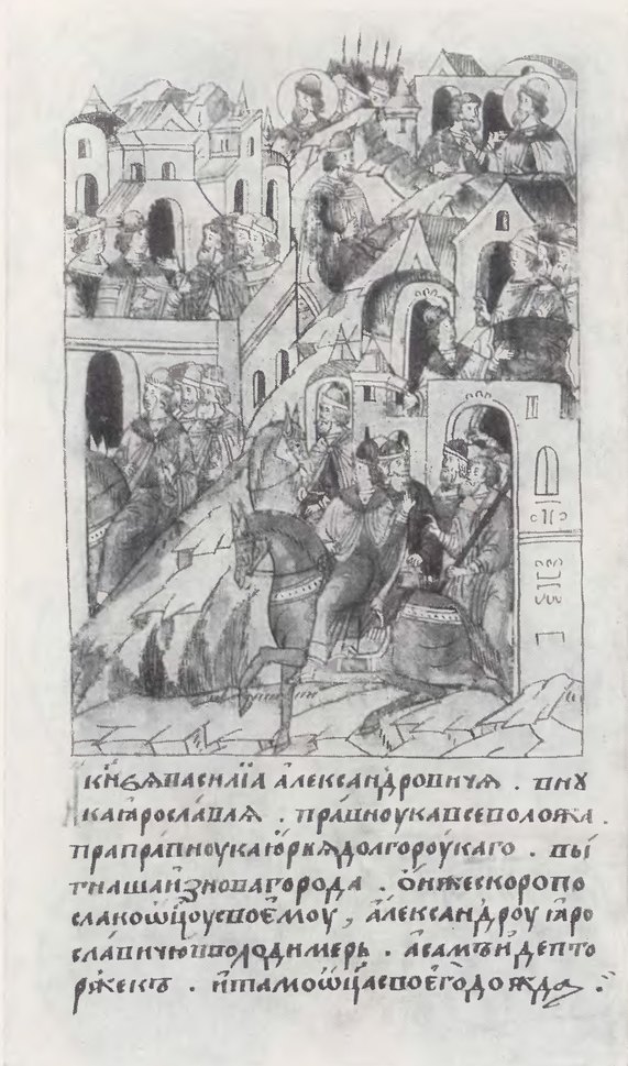 Изгнание Василия, сына Александра, из Новгорода